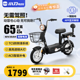小刀2026新新国标48V20Ah铅酸电动自行车踏板简易电自通用轻便电瓶车【无需驾照】 黑/琥珀棕-蓝牙解锁