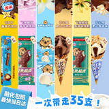 雀巢冰淇淋八次方8次方 飞鱼甜筒 共35支 1970g 组合 雪糕 冰激凌