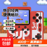 sup掌上游戏机活石同款 新款复古掌机连电视儿童怀旧经典俄罗斯方块老式便携迷你psp双人马里奥 红色 单机不含手柄＋2个电池＋充电线