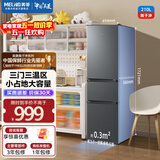 美菱离子净|210升三门三温小户型宿舍出租房客厅家用小冰箱大容量中门软冷冻节能省电低音速冻补贴冰箱 【限时直降】BCD-210L3CR2X-灰