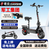 建设电动滑板车成人可折叠两轮小型便携代驾折叠滑板车迷你踏板车锂电池学生代步车 48V豪华版-1500W-240公里-带座-送AI遥控