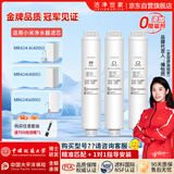 洁净世家适配小米净水器滤芯厨上款RO反渗透膜全套净水机滤芯1号2号3号4号MR424-A/MR424/MR624 PP+C1+C2