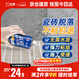 立邦 瓷砖胶强力粘合剂修补剂粘接剂墙地砖空鼓脱落瓷砖背胶650ml