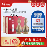 仰韶彩陶坊人和 礼盒装 白酒 500ml*4瓶 双提礼盒装 纯粮送礼酒 礼藏