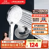 九牧（JOMOO）花洒喷头全套家用增压洗澡淋浴莲蓬头热水器手持淋雨花洒软管套装 S148013+软管（1.5米）+墙座