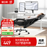 黑白调P4 Pro人体工学电脑椅子办公椅可躺午休椅电竞椅久坐舒适老板椅 耀黑(2D腰托+155°带脚托可躺）