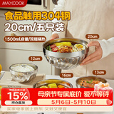 美厨（MAXCOOK）304不锈钢碗 大汤碗拉面碗家用套装沙拉碗8英寸双层防烫MCWA8773