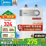 美的（Midea）【有奖发票】上出水速热小厨宝储水式5/8.3/6.6/7.6/11升8年质保电热水器安全小尺寸厨房热水宝 5L 2000W 【一级能效】