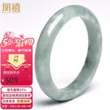 凤禧珠宝母亲节礼物天然a货翡翠玉手镯玉镯玉石镯子女士款送妈妈实用