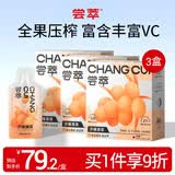 默小吉 尝萃沙棘原浆900ml 富含丰富VC鲜榨沙棘汁油果高维生素C节日礼品