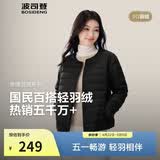 波司登春秋羽绒服90绒女士修身短款休闲轻薄圆领商场同款百搭外套