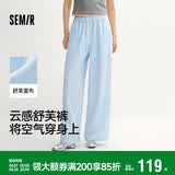森马（Semir）森马休闲裤女夏肌理木耳边松紧腰宽松垂感长裤2026阔腿裤