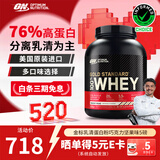 ON金标乳清蛋白粉 美国进口 辅助健身塑形 分离乳清为主 高蛋白含量 巧克力坚果味【甜而不腻】 5磅*1桶