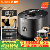 苏泊尔（SUPOR）全自动智能预约电压力锅5L家用蒸笼上蒸下煮球釜双胆50FC9081Q电饭煲高压锅4-6人
