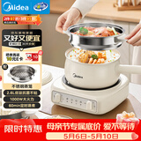 美的（Midea）电煮锅 小电锅 电蒸锅 电火锅 电热锅 分体式可拆洗 2.6L学生宿舍多功能锅 泡面锅 XZC2061 配蒸笼