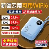 烁盟【新疆云南可用】随身wifi免插卡移动wifi6便携式5ghz无线流量2026款全国通用车载电脑游戏专用 【新疆/云南专用】5000毫安|充电上网二合一 新疆云南本地运营商合作款，不限速不虚标