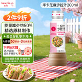 丘比沙拉酱/汁 焙煎芝麻 调味品 卡路里减半轻食蔬菜沙拉 200ml