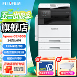 富士（FUJIFILM）富士胶片C2450cps打印机A3复印机2022彩色复合机激光一体机打印机C2450复印机C2450多功能打印机 原富士施乐C2450自动双面输稿器（双纸盒配置）