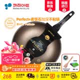 Kitchenart韩国原装进口麦饭石燃气灶不粘炒锅家用无油烟轻便平底加深不粘锅 【韩国进口】单锅【无盖】 32cm