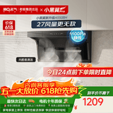 名气（MQ）【小黑翼Pro A5508H】顶侧双吸27风量大吸力 上门安装 以旧换新家用抽吸油烟机【可搭燃气灶】