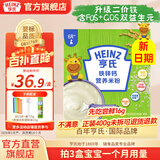 亨氏宝宝辅食婴儿高铁营养米粉强化铁米糊益生元(6个月至36个月） 铁锌钙米粉 400g*1盒