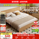 全友家居 北欧原木风次卧室单人床1.5米x2米现代简约家用双人板式大床