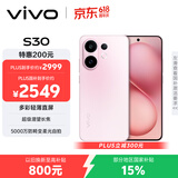 vivo S30 16GB+512GB 桃桃粉  国家补贴 多彩轻薄直屏 超级潜望长焦 学生 live图 AI手机