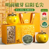 至鼎绿茶 特级信阳毛尖 明前头采茶叶2026新茶高端送礼茗茶礼盒250g