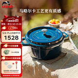 珐宝（staub）法国进口珐琅锅铸铁锅海蓝24cm汤锅马略尔卡色 40508-654