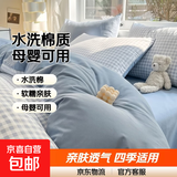 水洗棉被套单件150x200x230学生宿舍单人被罩单个被单非全棉纯棉 浅蓝格【软糯亲肤母婴可用】 单被套150x200cm