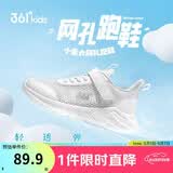 361°儿童运动鞋跑鞋2026夏季男女童3-12岁轻便大网孔跑鞋白32