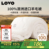 LOVO罗莱 100%纯澳州羊毛被芯子A类抗菌防螨升温3.2斤150*215cm白