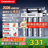 长虹（CHANGHONG） 净水器家用直饮厨房自来水前置过滤器超滤净水机不锈钢净化器 水龙头 502升级款【共11芯】自己安装