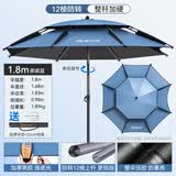 渔之源钓伞2026钓鱼伞遮阳伞防雨垂钓加厚多向钓伞渔具伞户外钓鱼雨伞 1.8米  【12棱整杆加硬 抗风防暴雨】挪威蓝