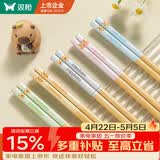 双枪卡皮巴拉筷子家用高档抗菌防霉家庭分专人专用长碳化竹木筷子
