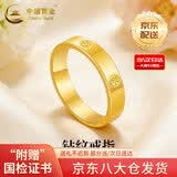 中国黄金（CHINA GOLD）黄金戒指男女光面钻纹足金素圈指环情侣520生日礼物送老婆爱人 【今/次日达】圈号14 约2.1g【单个】