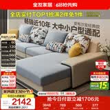 全友家居现代简约实木框架布艺沙发家用大户型客厅贵妃位转角沙发家具