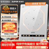 苏泊尔（SUPOR）风火轮系列电磁炉家用连续猛火电陶炉电磁灶电池炉火锅超薄大功率电炉一体大面板电火灶C22-IA865D