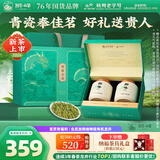 狮峰牌2026年新茶上市绿茶龙井茶叶明前特级200g瓷罐礼盒装送礼自己喝