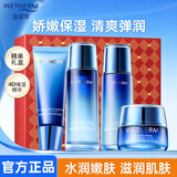 温碧泉（WETHERM）套装护肤品新活泉补水保湿清爽好吸收护肤送礼妈妈女友生日礼物 【4件套】洁+水+乳+霜