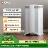 IQAir空气净化器家用除猫狗过敏原宠物毛发除二手烟除雾霾除菌除甲醛 瑞士进口 HP250 XE