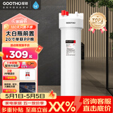 GOOTHO大白瓶前置过滤器 全屋家用自来水过滤净水器大通量大蓝瓶中央过滤通用滤芯除余氯阻垢 20寸单联基础过滤【1微米PP棉】