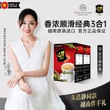 中原G7三合一速溶咖啡320g (16gx20包） 越南进口