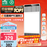 雷士（NVC）风暖浴霸超薄变频系列恒温杀菌换气暖风机Y417卫生间