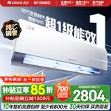 格力（GREE）空调 云锦三代 新一级能效变频冷暖 自清洁智能WIFI 纯铜管壁挂式空调挂机 家电国家补贴 以旧换新 云锦III 新一级能效冷酷款 1.5匹