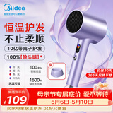 美的（Midea）10亿等离子护发电吹风 大功率快干不伤发吹风机 家用负离子护发吹风筒FD205-紫 母亲节礼物推荐