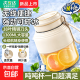 家用苏泊尔同款榨汁杯便携大容量1300ML果汁机鲜榨机小型辅食机家用果蔬果汁杯明星同款榨汁杯 米白色【38叶刀可碎冰】1300ML 【机身加厚】