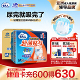 包大人（Dr.P）轻薄成人拉拉裤M66片（腰围：50-120cm）老年人产妇 内裤型纸尿裤
