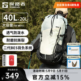探路者登山包户外专业背包40升大容量徒步旅行防泼水背包轻便耐磨双肩包 40L岩草绿【可再扩展20L】 均码