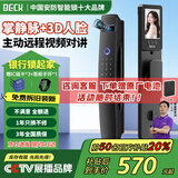 BECK智能门锁密码锁可视猫眼家用指纹锁防盗电子门锁入户智能锁 K5P【3D人脸+远程视频对讲】 适用于小米苹果华为等各品牌机